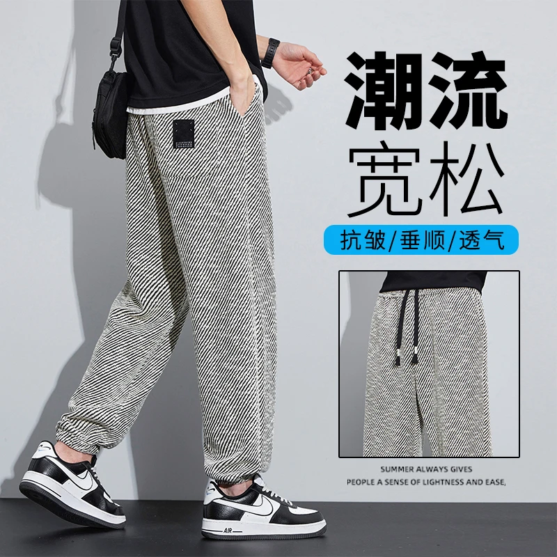 春季新款男士宽松束脚休闲裤潮流百搭透气男裤直筒垂顺时尚裤子男