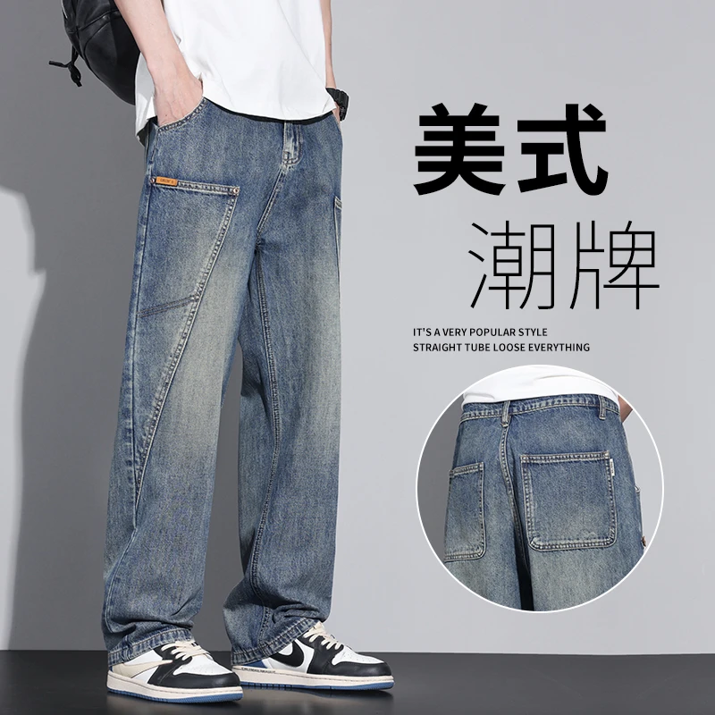 美式牛仔裤男士潮牌春季新款宽松工装长裤简约百搭复古直筒休闲裤
