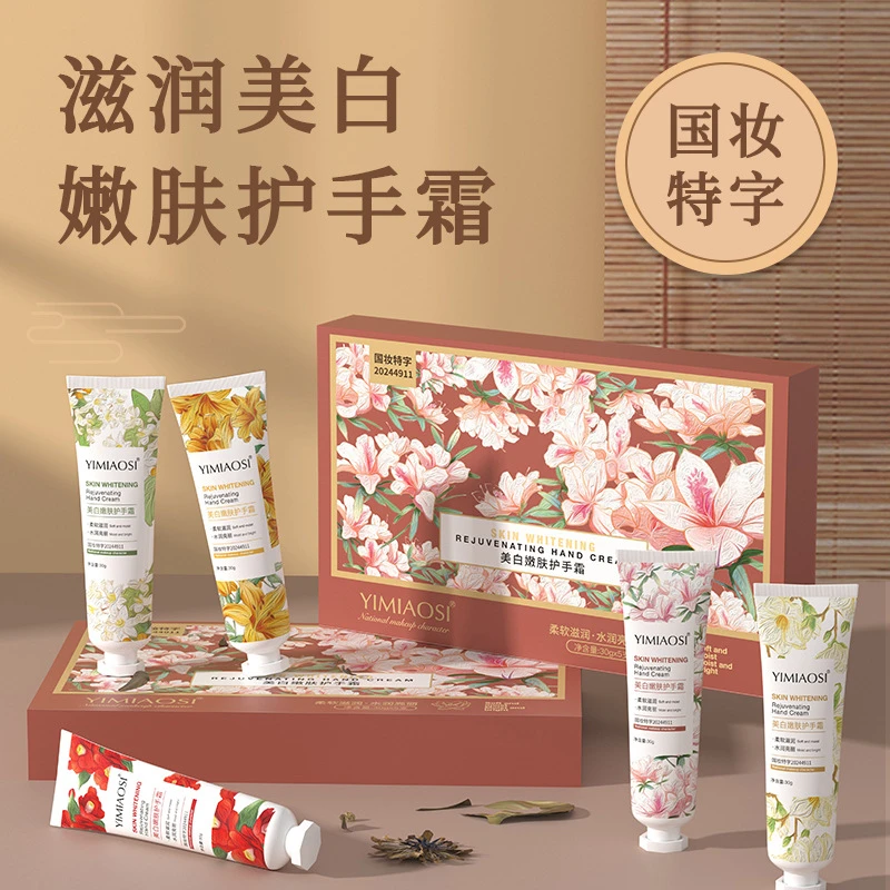 YIMIAOSI美白嫩肤护手霜香氛滋润保湿花香护手霜30g*5支礼盒