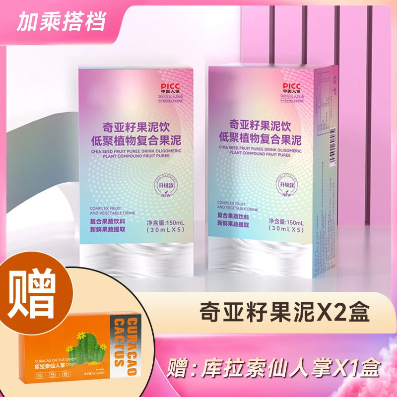 【老粉的一致选择】植物复合果蔬汁饮料150ml（30ml*5）*2