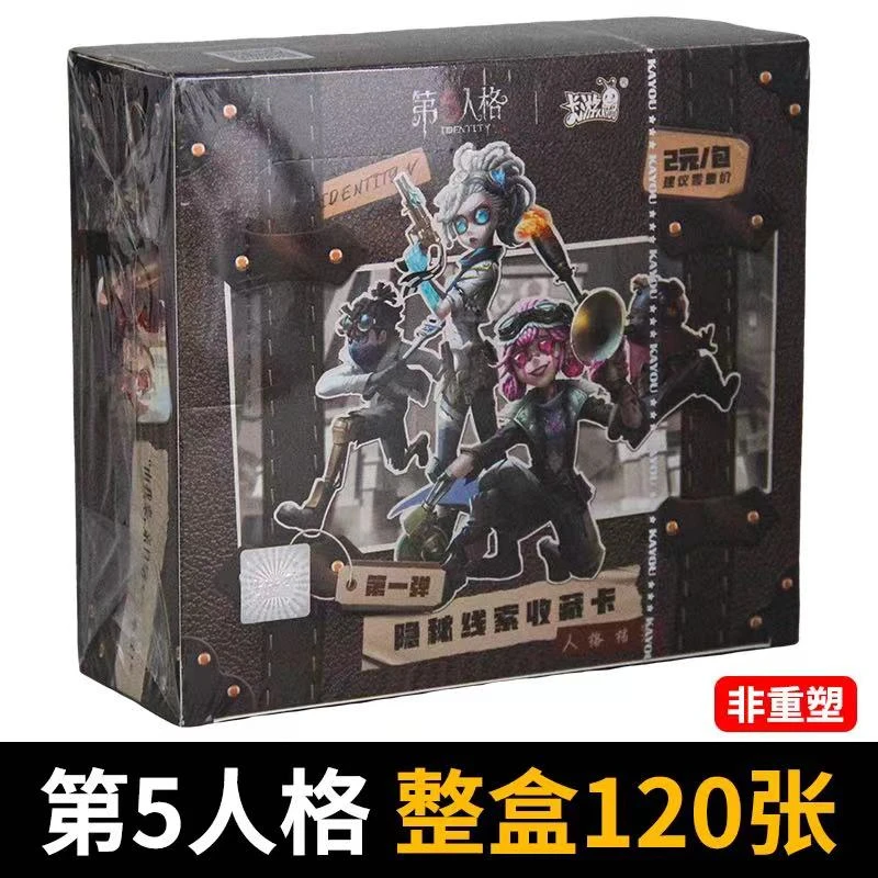 【吃吃】 第五人格-卡游线索包  2米包