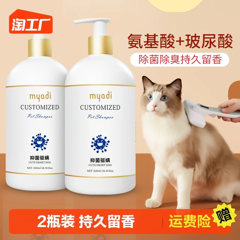 狗狗沐浴露除臭止痒宠物猫洗澡比熊泰迪博美猫咪专用香波浴液用品