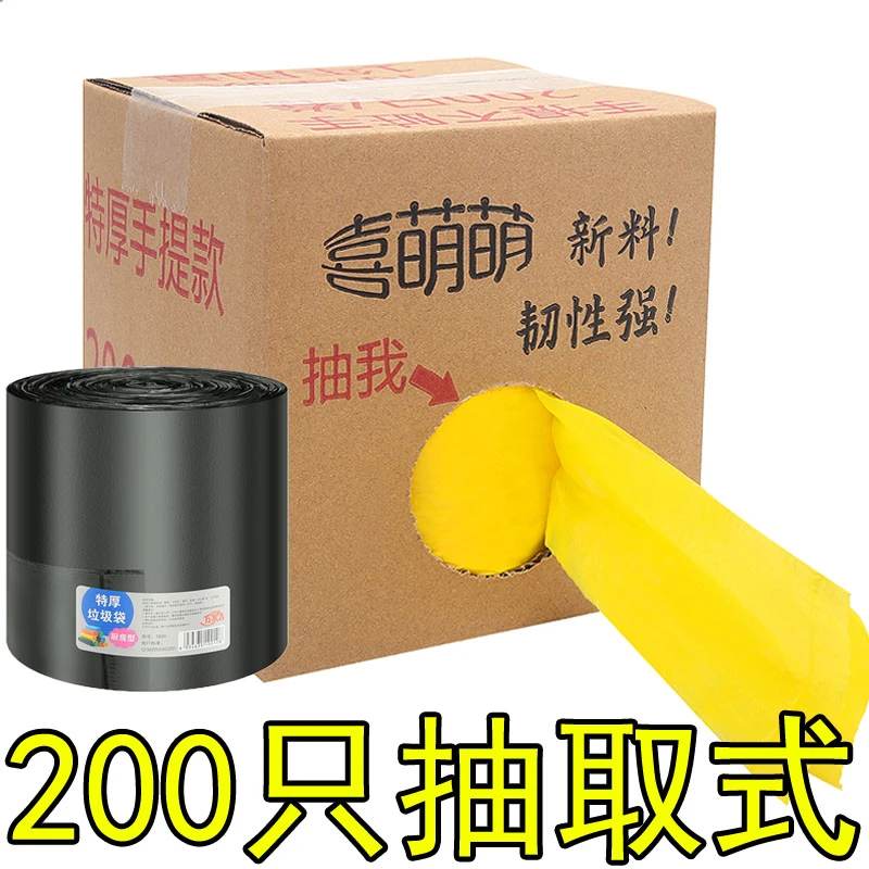 一整箱200只加厚垃圾袋家用手提式实惠装办公室商用背心式大号