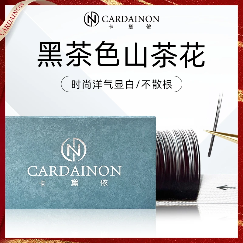 卡黛侬黑茶色漫画山茶花睫毛0.05超软单根多取不散根美睫店专用