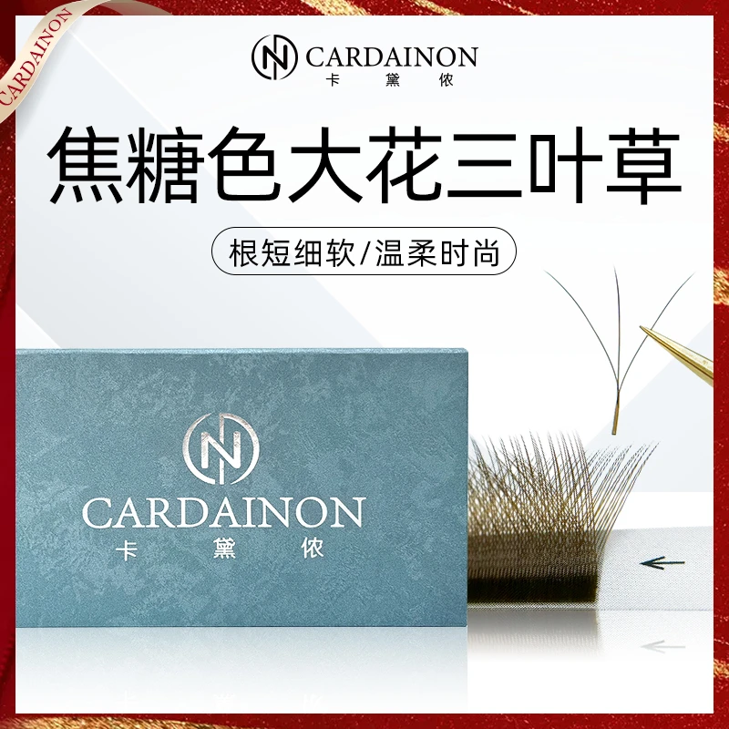 卡黛侬焦糖大花三叶草睫毛柔软一秒开花蓬松浓密假睫毛超软不散根
