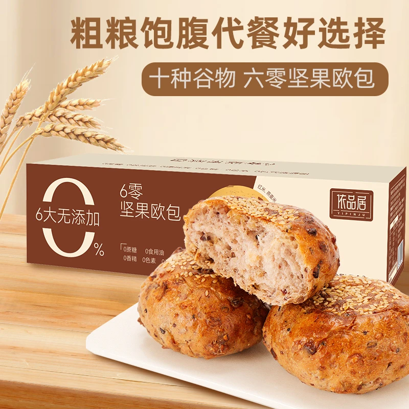 依品居十谷米6零坚果欧包560g无糖粗粮杂粮面包坚果车轮