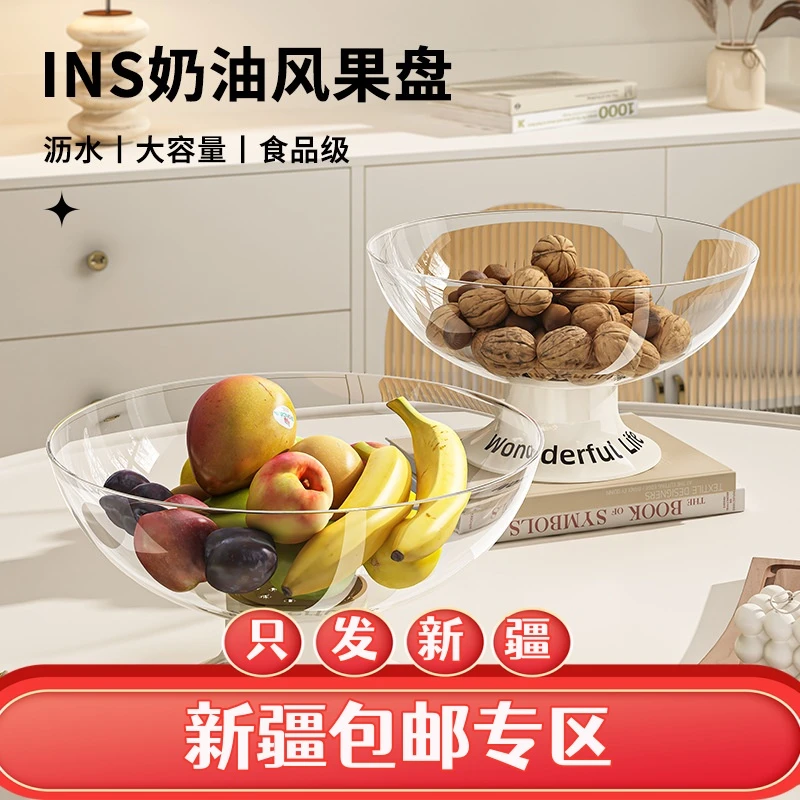 （新疆包邮）水果盘客厅家用现代轻奢风坚果糖果收纳盘水果沥水托盘
