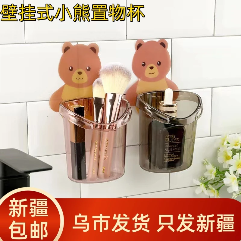 （新疆包邮）小熊抱抱置物杯家用壁挂式可沥水置物架牙刷牙膏收纳架