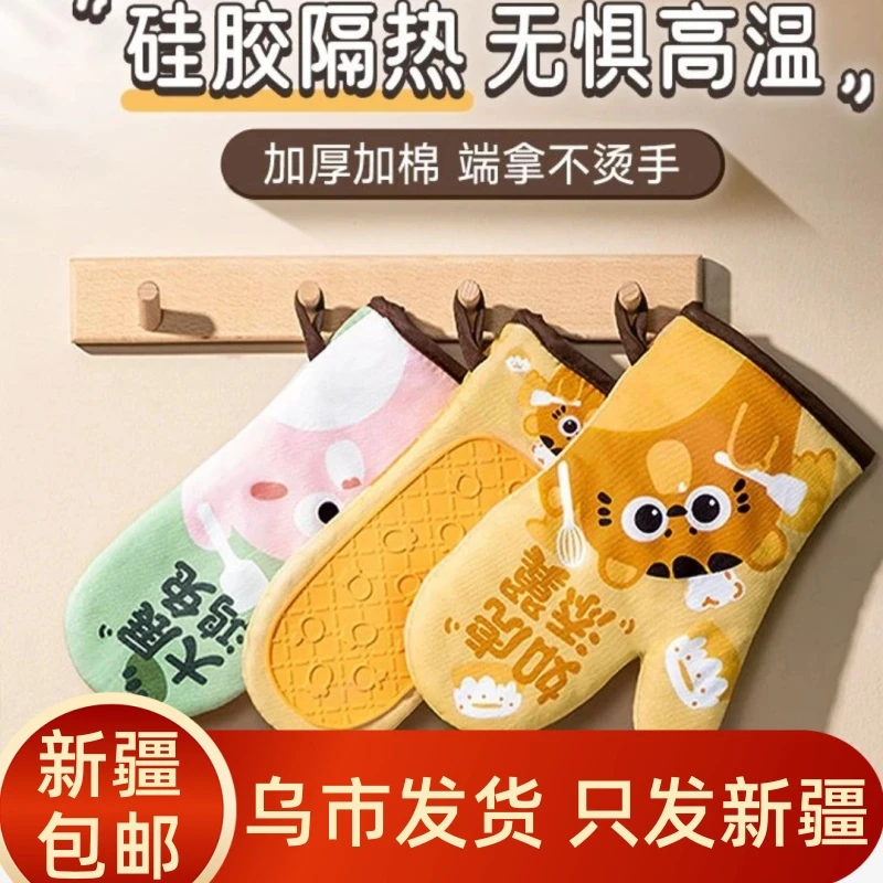 （新疆包邮）硅胶隔热微波炉手套加厚耐高温防烫耐用烤箱烘焙厨房用