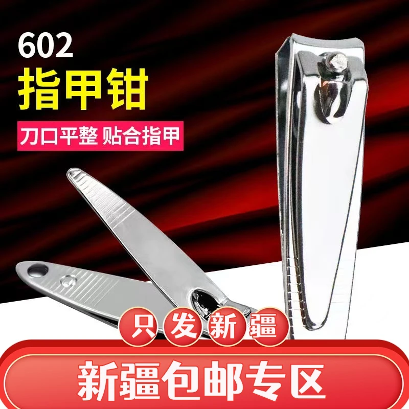 （新疆包邮）家用折叠指甲剪单个便携平口款小号修甲美甲工具指甲刀