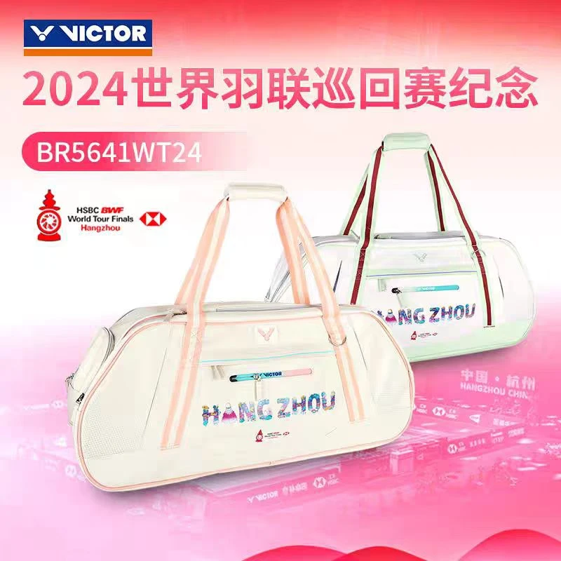 VICTOR/威克多胜利BR5041/5641WT24巡回赛羽毛球包双肩背包大容量
