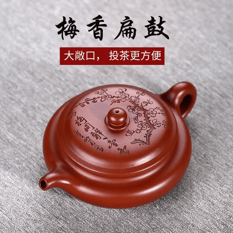 宜兴原矿大红袍梅香扁仿古紫砂壶（160-180CC左右容量）