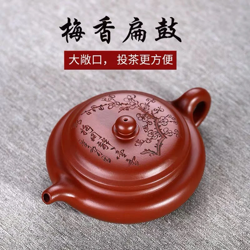 大红袍梅祥扁仿古紫砂壶【玥】