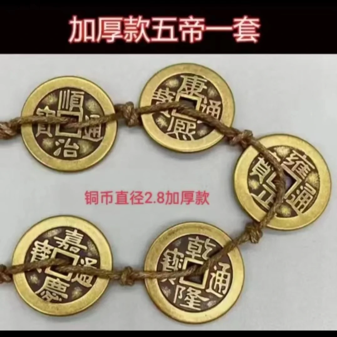 黄铜加厚铜币五帝钱门槛门垫专用摆件家居饰品厚款圆形老式装饰品