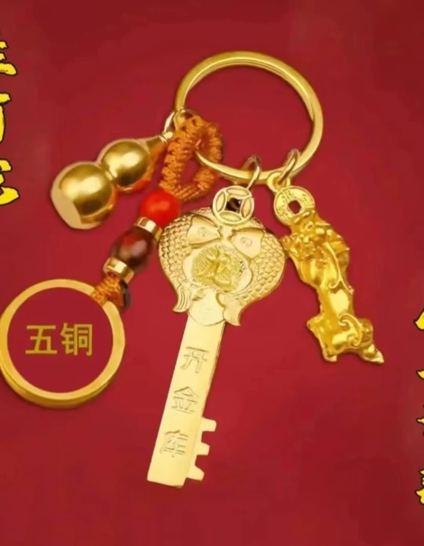 【老师推荐】2024龙年五福貔貅新款开库十二生肖汽车钥匙挂件专属
