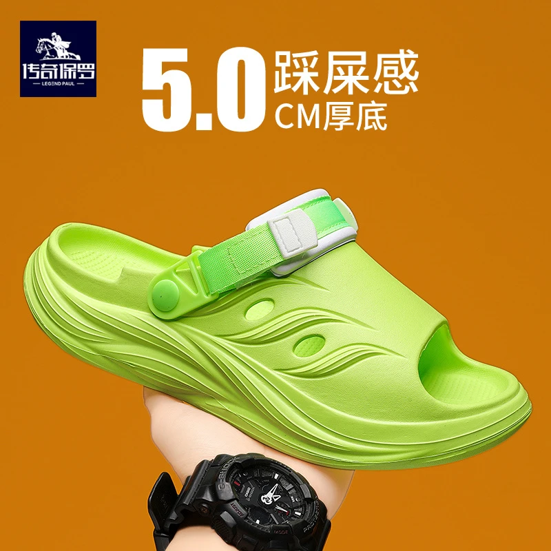 传奇保罗男士新款夏季户外大码凉拖鞋软底休闲凉鞋厚底耐磨沙滩鞋