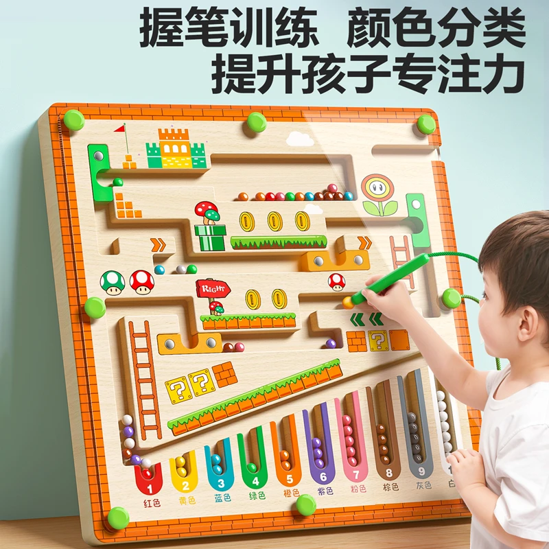 儿童磁力迷宫走珠专注力运笔逻辑专注力训练2-5岁6早教益智玩具