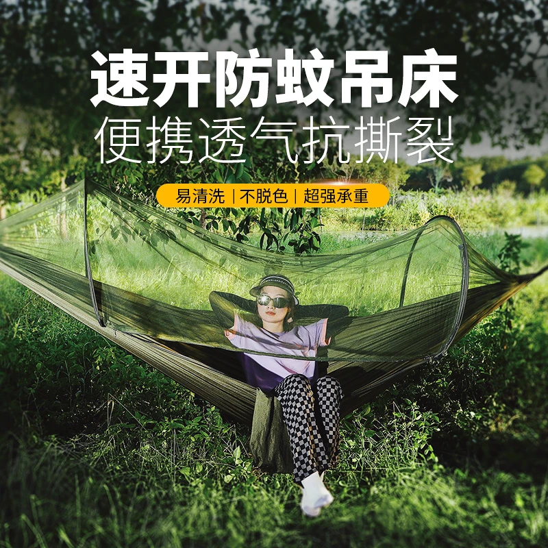 自动速开撑杆吊床户外防侧翻单双人野营神器蚊帐成人防蚊秋千掉床