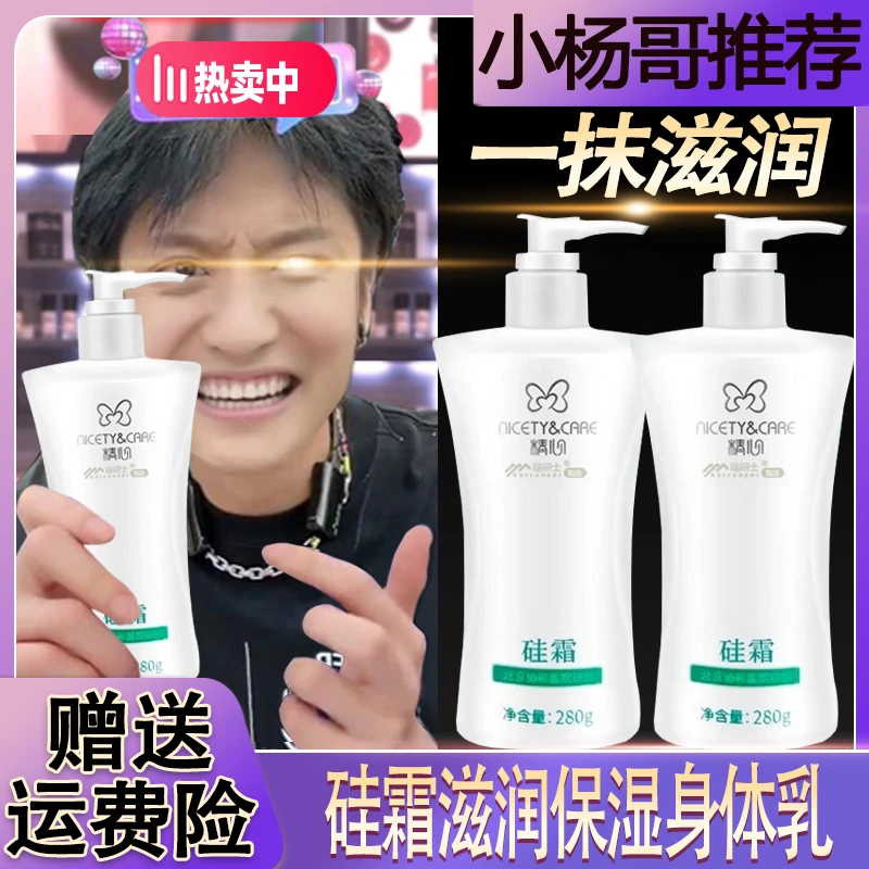 【三只羊臻选】精心硅霜保湿滋润身体乳护手霜面霜补水保湿滋润滋养