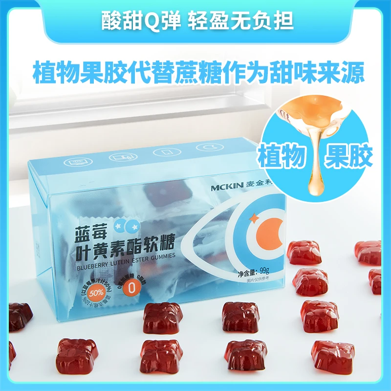 新年第一顿美食·入冬必备办公室零食乔师兄蓝莓叶黄素软糖