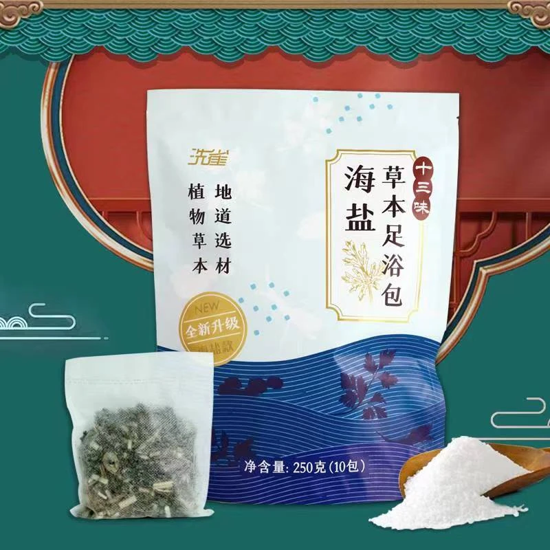 【草本配方】【夏季养生】十三味海盐艾叶红花足浴包泡脚包