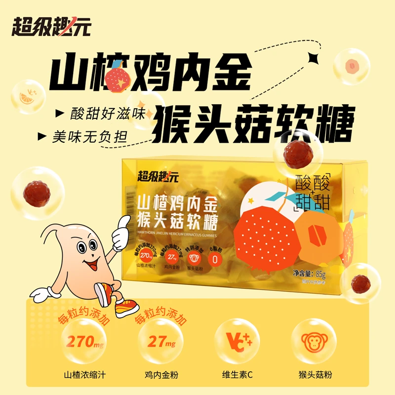 入冬必备·老人小孩适合山楂鸡内金软糖