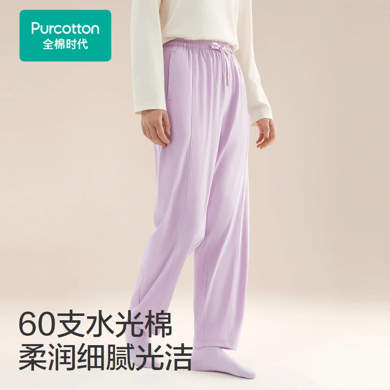 【全棉时代女士家居休闲长裤】女士水光棉素色家居休闲长裤亲肤透气