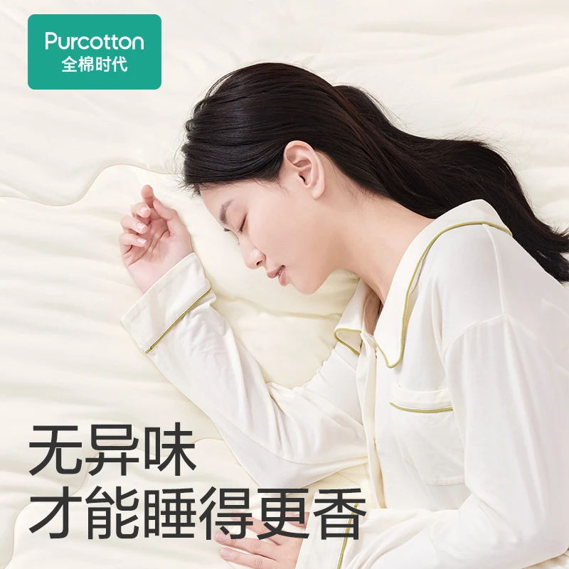 【全棉时代厚被】成人奶芙卷卷厚被软糯亲肤舒适保暖秋冬透气