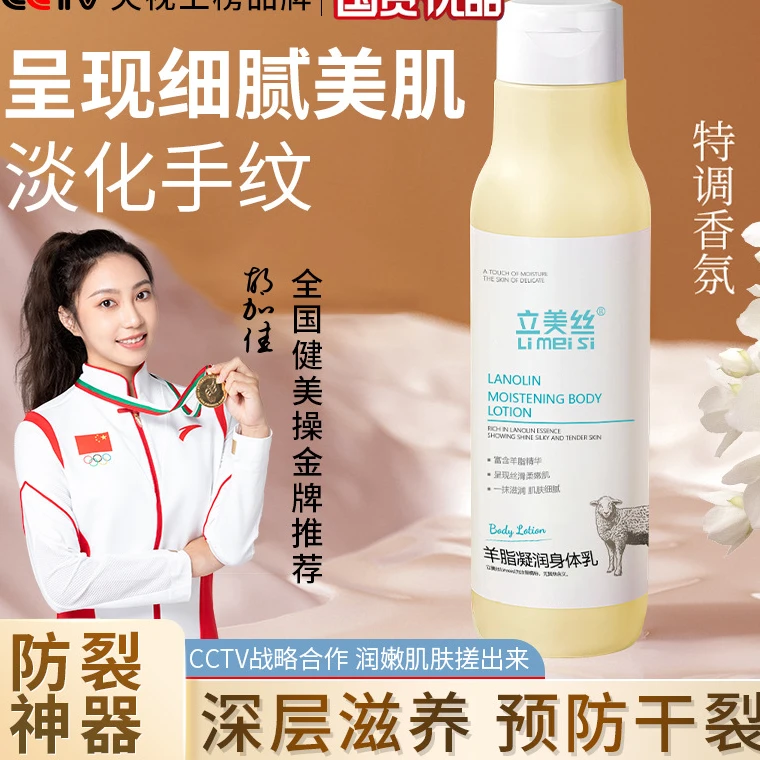 【到手3瓶】羊脂凝润身体乳香氛深层补水保湿细腻柔嫩防干裂润肤乳