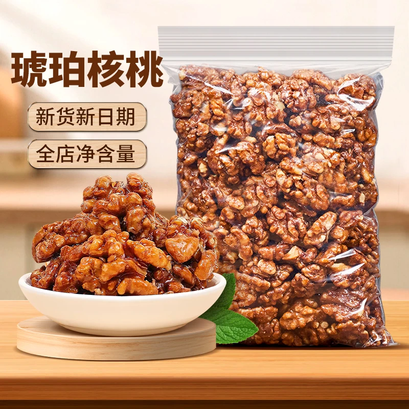 【推荐】琥珀核桃仁250g/500g袋装大块核桃肉坚果新鲜营养香甜清甜