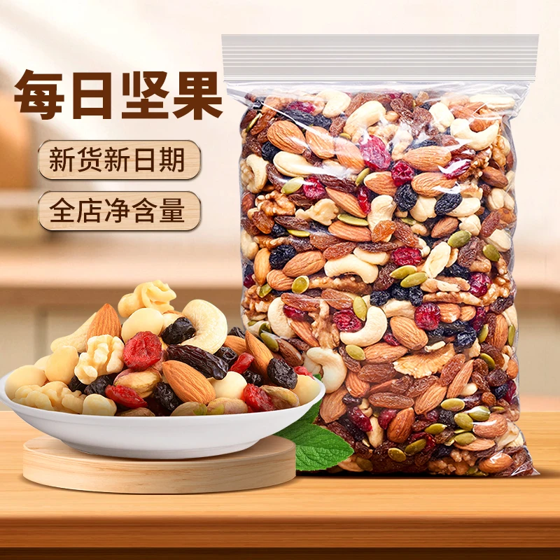 shangqia/尚恰 每日坚果零食儿童零食健康营养混合散装果仁250g