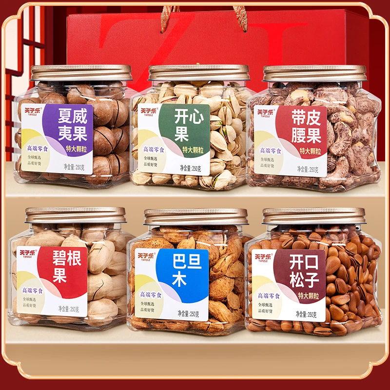 【尚恰】纯坚果礼盒1500g精品罐装3斤组合装礼品年货批发