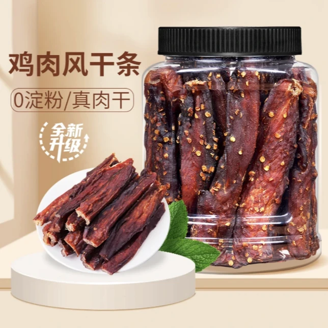 shangqia/尚恰 手撕鸡胸肉条风干鸡肉干五香味麻辣味条休闲零食