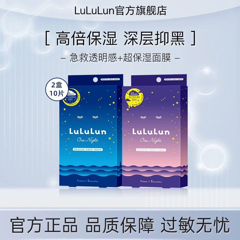 【达人发货】顾客勿拍  保湿面膜