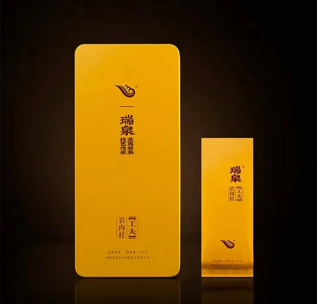 瑞泉-岩肉桂十五泡125g礼盒装57 武夷岩茶 乌龙茶