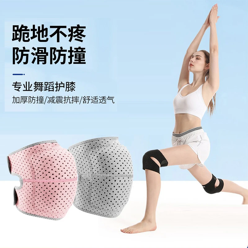 舞蹈护膝跳舞专用膝盖加厚护膝女跳舞跪地夏练功体能训练防撞防摔