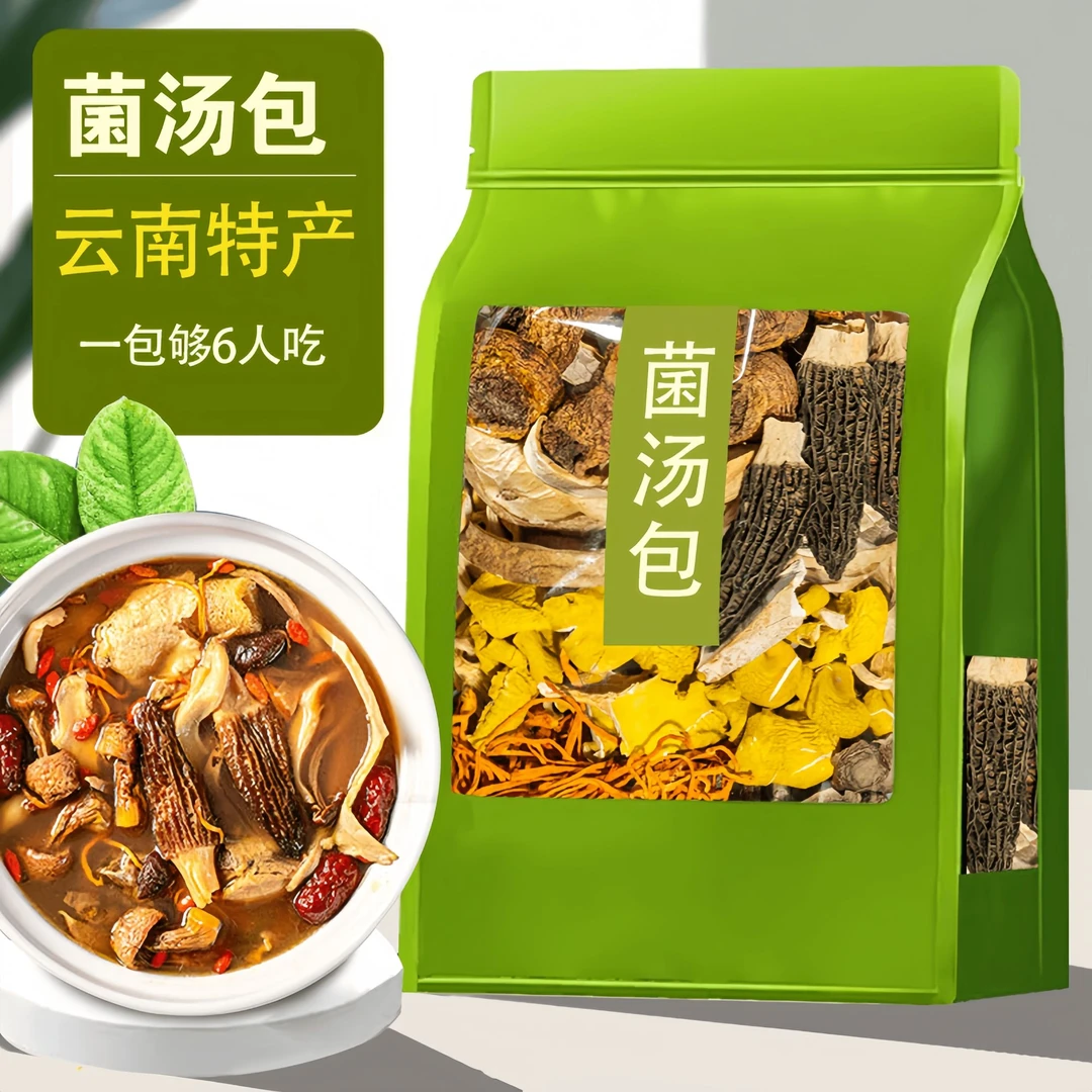 十一珍菌汤包云南特产羊肚菌松茸菌菌菇干货蘑菇煲汤食材虫草花