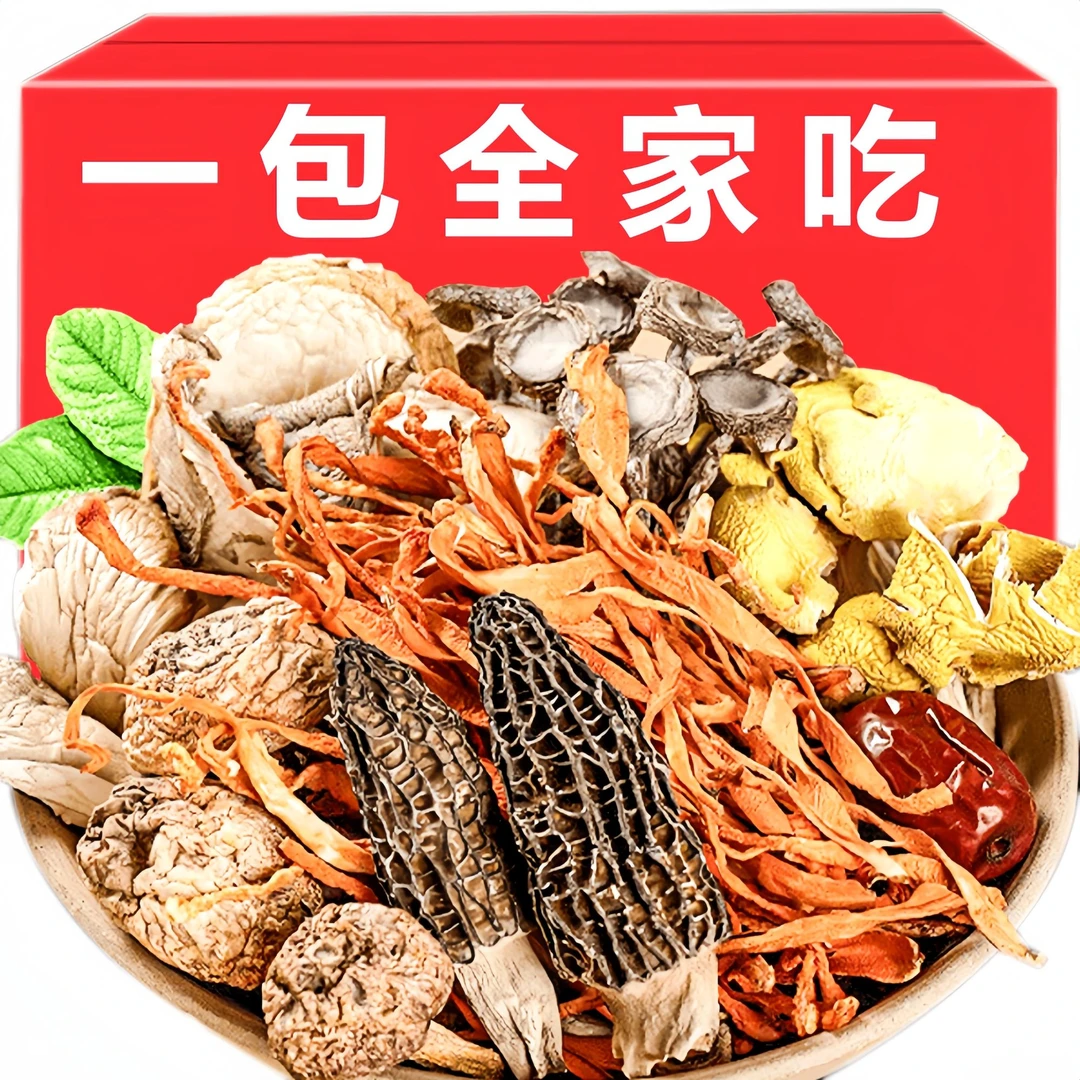 【1包50g装】云南七彩菌汤包羊肚菌姬松茸鹿茸营养菌菇汤包食用