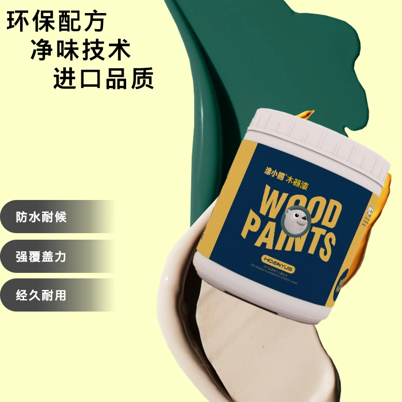 涂小熊【水性家具改色漆】环保木器漆木门桌椅衣柜改色油漆绿色净味