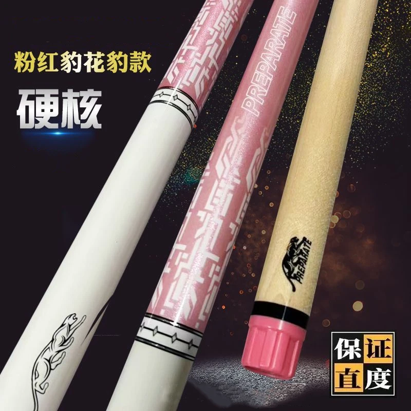 台球杆粉豹花豹小头桌球杆大头中式黑八黑8球杆中头美式九球杆女
