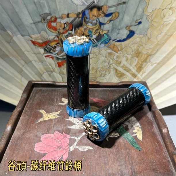 竹蛉筒碳纤维系列·谷頑出品
