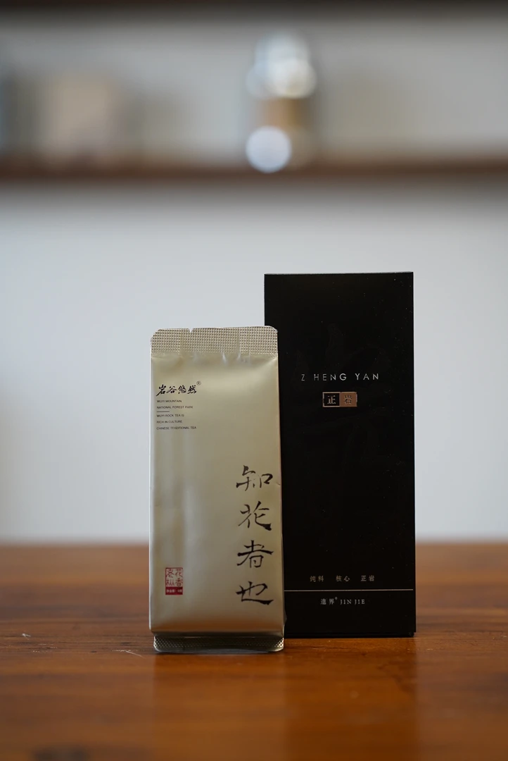 花香老枞｜2024新茶慧苑坑老枞水仙花香中轻火参赛茶