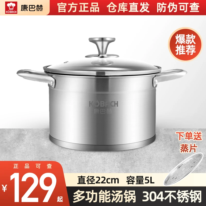 康巴赫汤锅大容量304不锈钢家用煮粥煮面煲汤锅电磁炉通用加厚锅