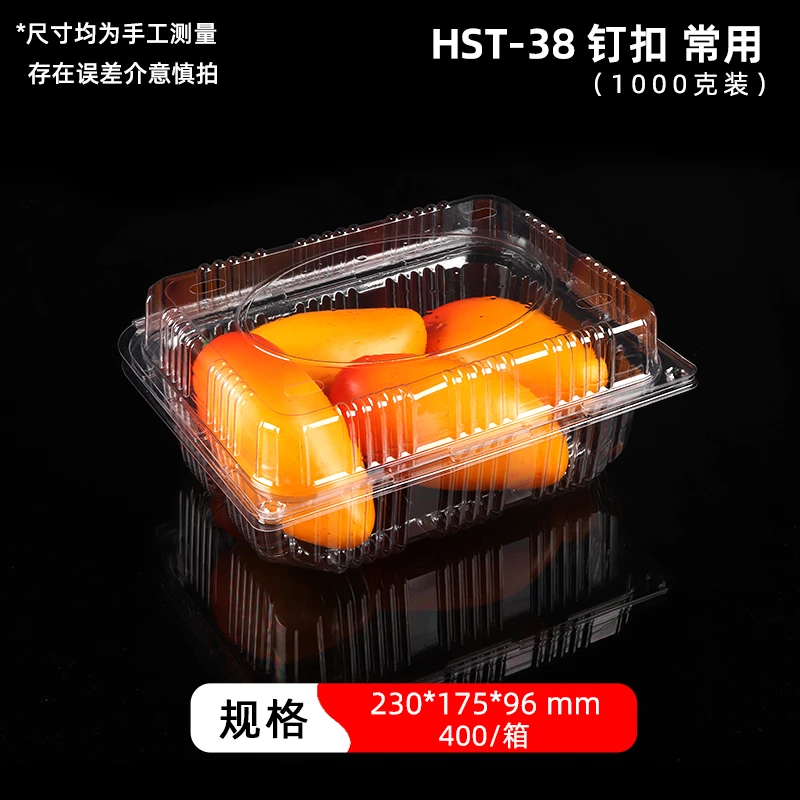 鲜果日记【二斤装实惠】水果盒一次性包装盒水果店高硬度透明水果盒
