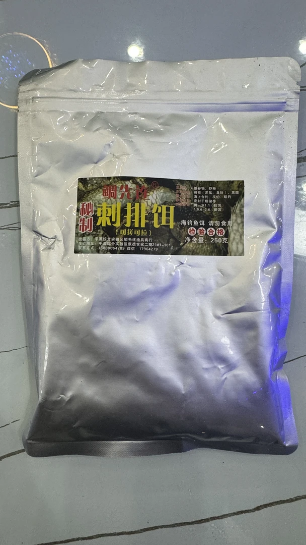 臭肚泥猛赤排拉饵搓饵