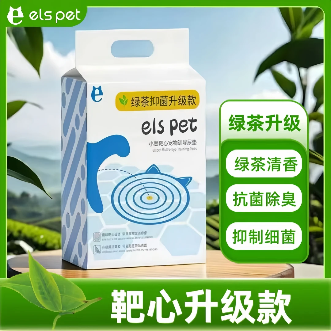 ELSPET/小壹靶心绿茶抑菌狗狗尿垫加厚加量消臭狗狗训导尿片防漏