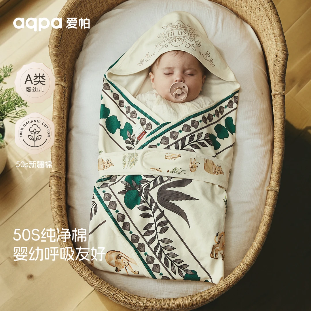 【莘巴的王国】aqpa爱帕宝宝儿童春秋四季抱被婴幼儿抱被