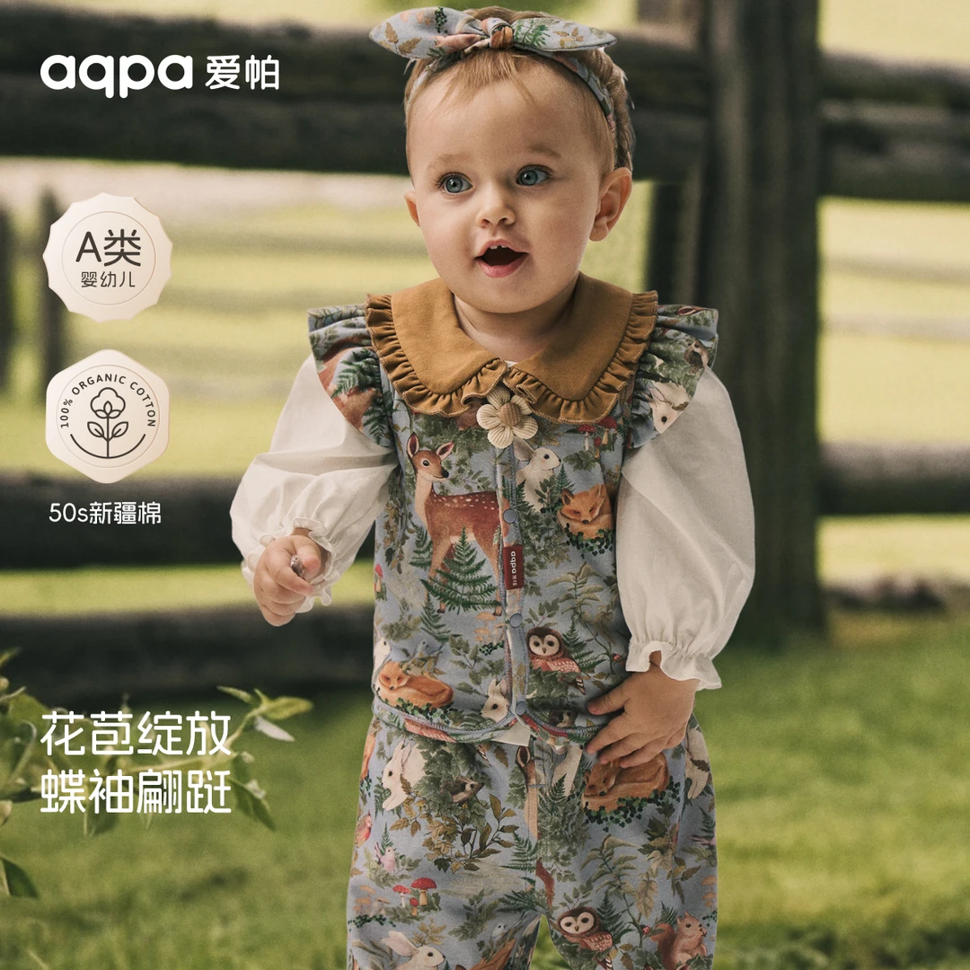 【林深时见鹿】aqpa爱帕宝宝儿童春秋马甲双面布50s新疆棉马甲