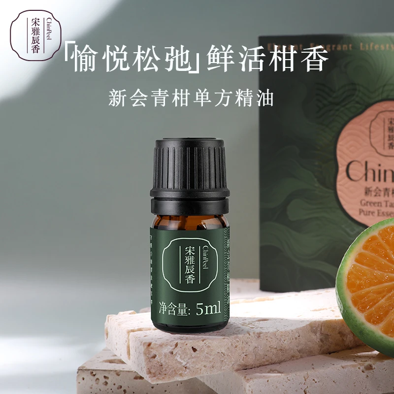 宋雅辰香新会青柑单方精油5ml