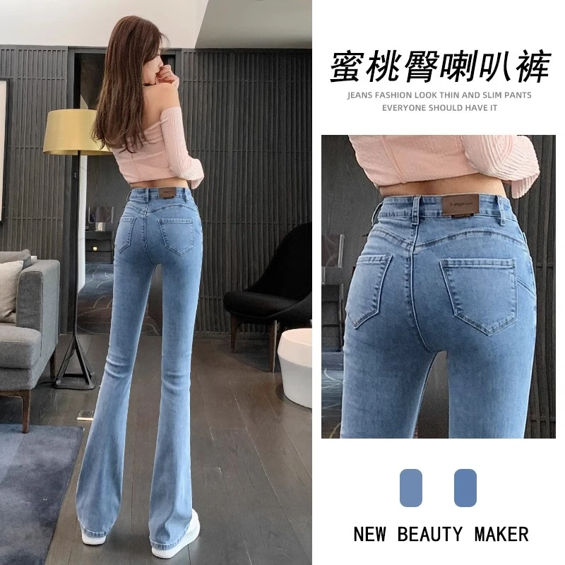 Boxiviilla加绒加厚微喇牛仔裤女冬季提臀小个子九分蜜桃臀喇叭裤